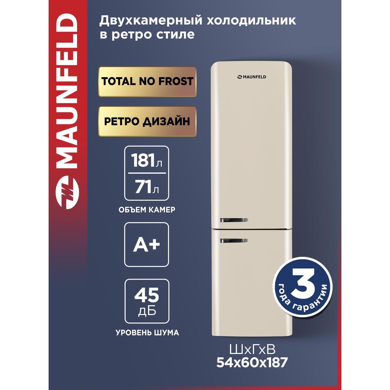 Изображение товара Холодильник Maunfeld MFF186NFRBG