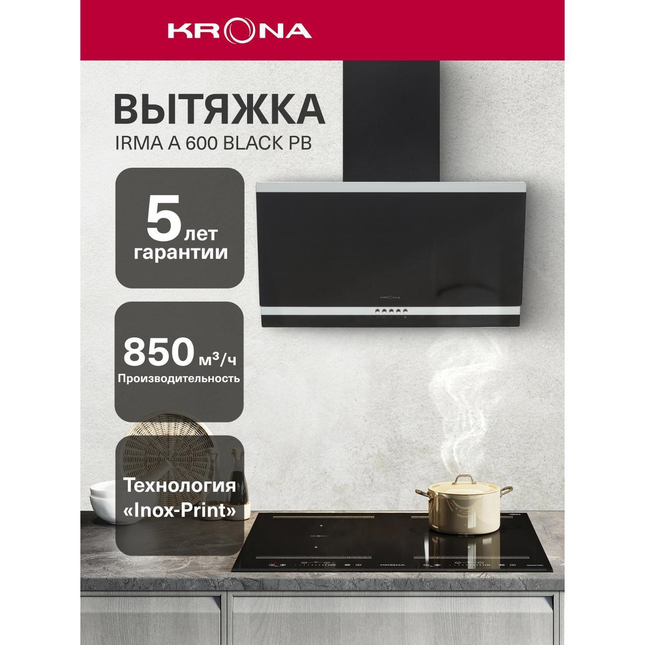 Изображение товара Вытяжка наклонная Krona IRMA A 600 Black PB