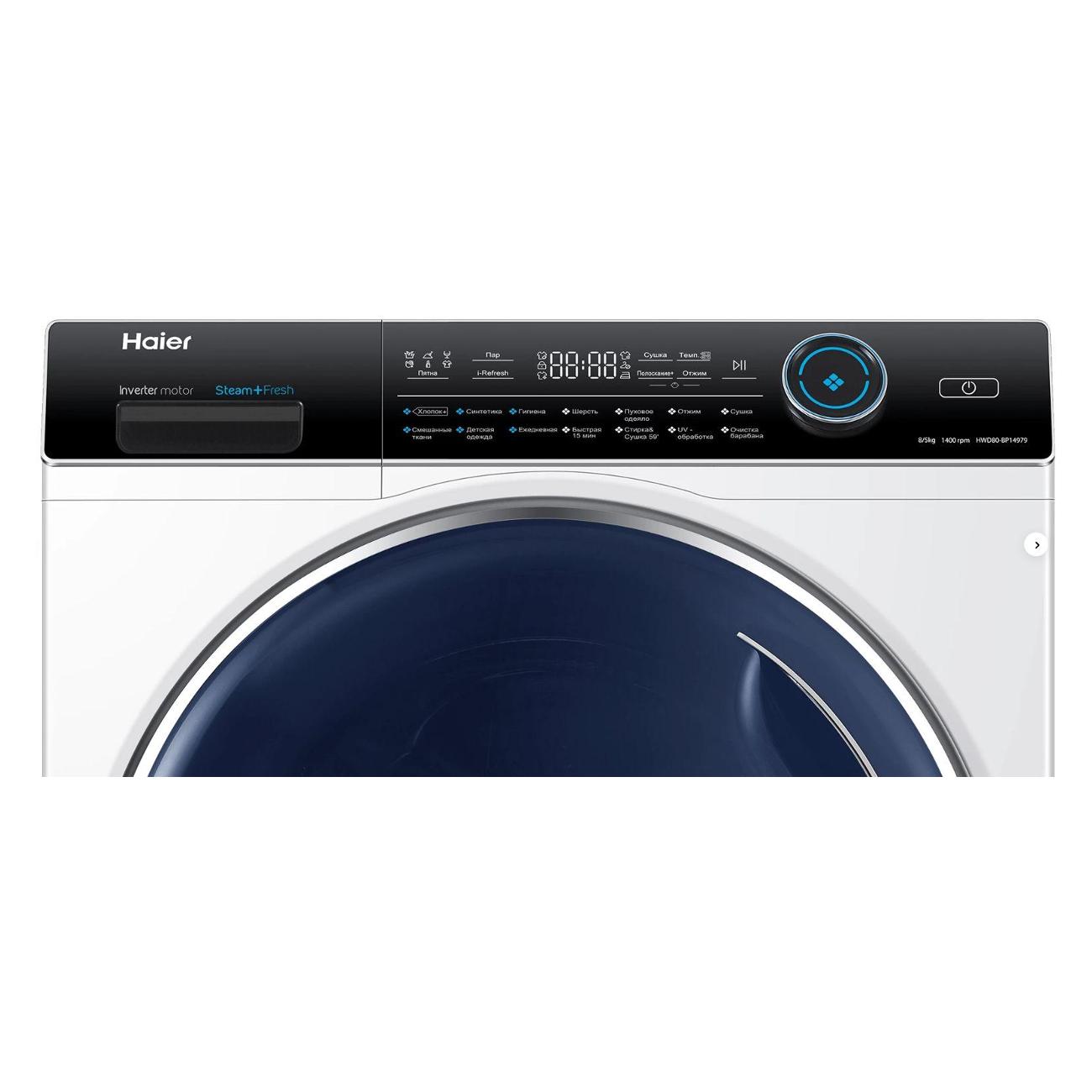 Стиральная машина haier ширина. Стиральная машина haier hwd80-bp14979. стиральная машина с сушкой haier hwd80-bp14979s. hwd80-bp14979. haier hw80-bp14979.