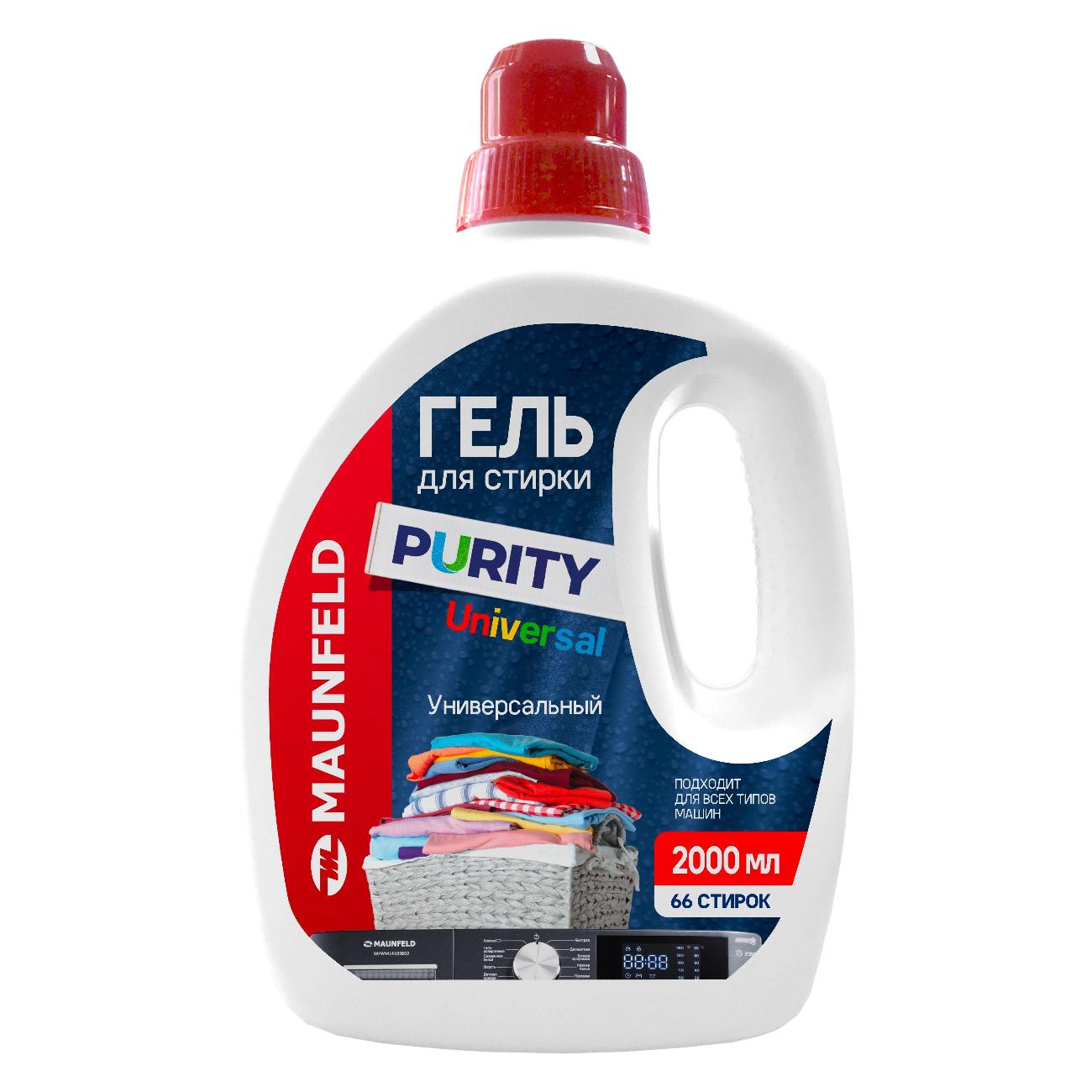 Изображение товара Гель для стирки Maunfeld Purity Universal 2л