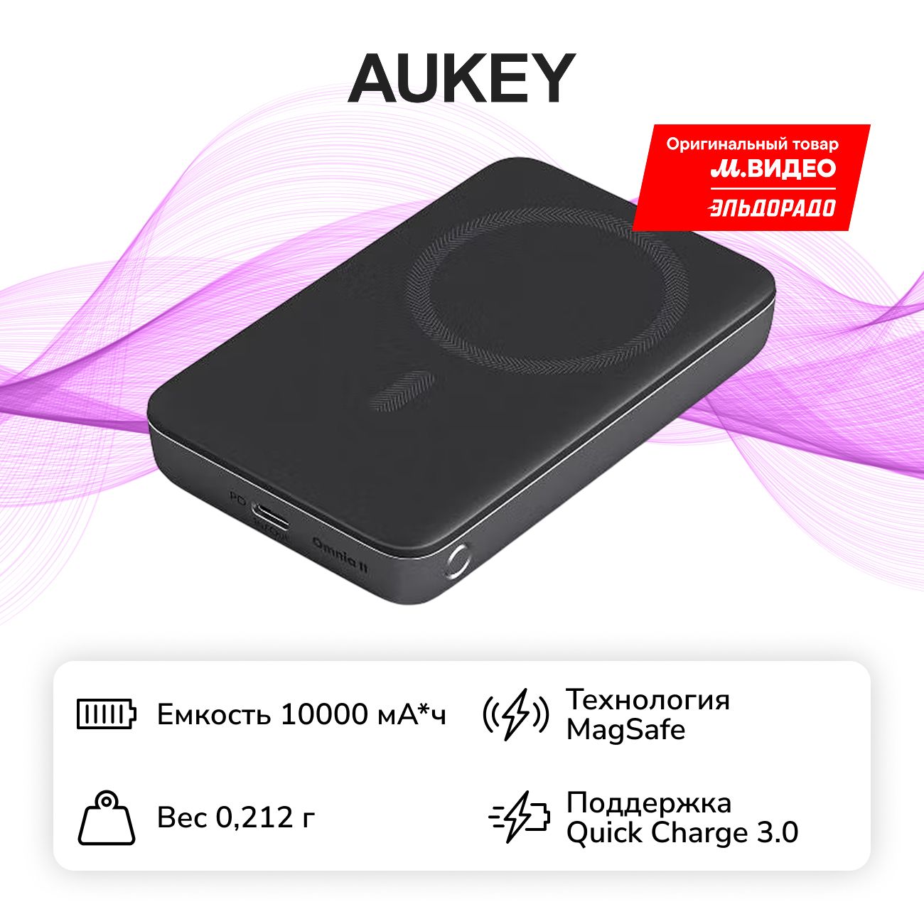 Изображение товара Внешний аккумулятор Aukey Magnetic2 10000mah Qi2 30W
