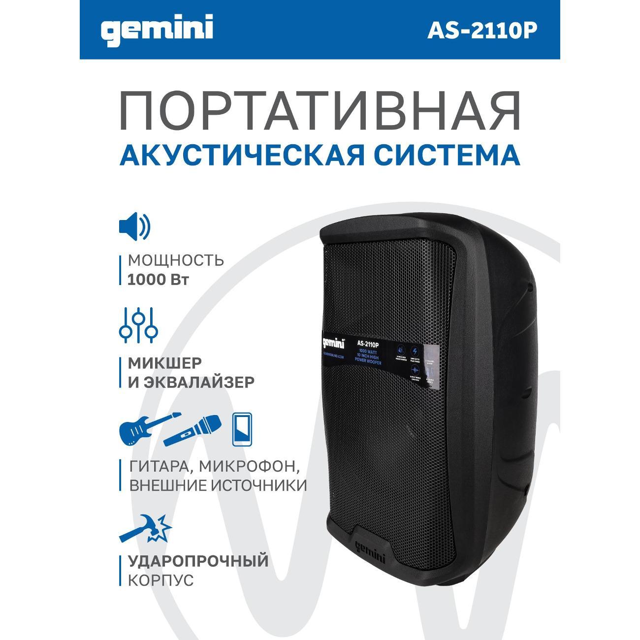 Изображение товара Беспроводная акустика Gemini AS-2110P