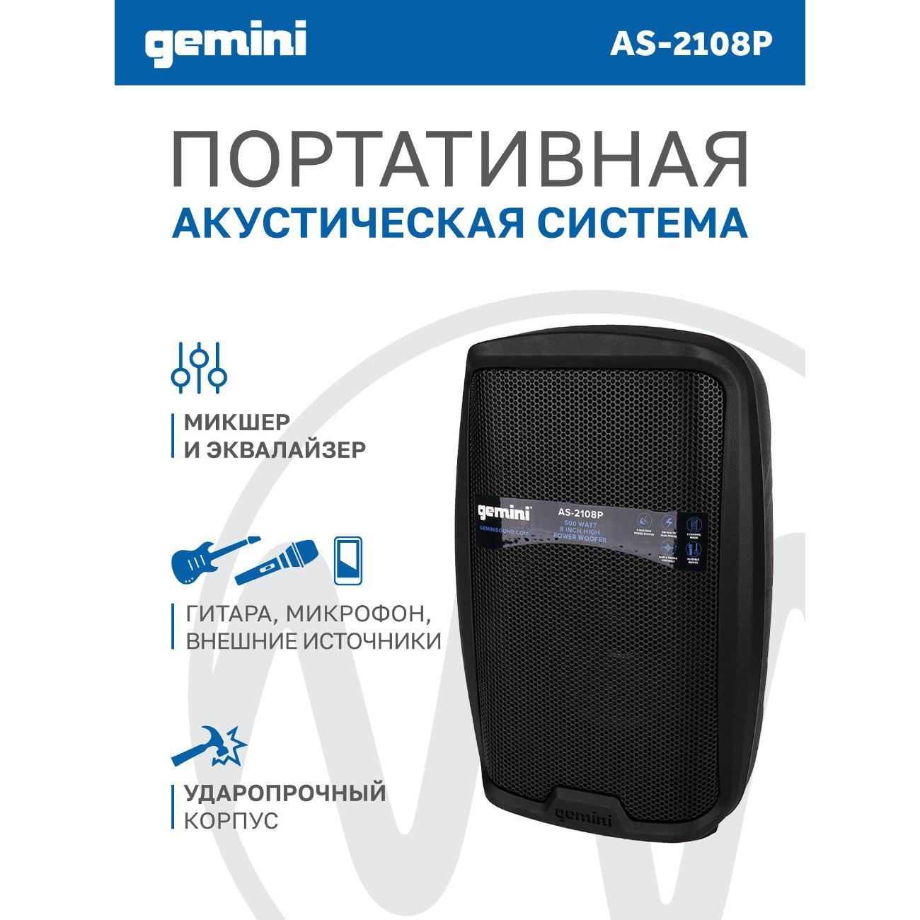 Изображение товара Беспроводная акустика Gemini 2108P