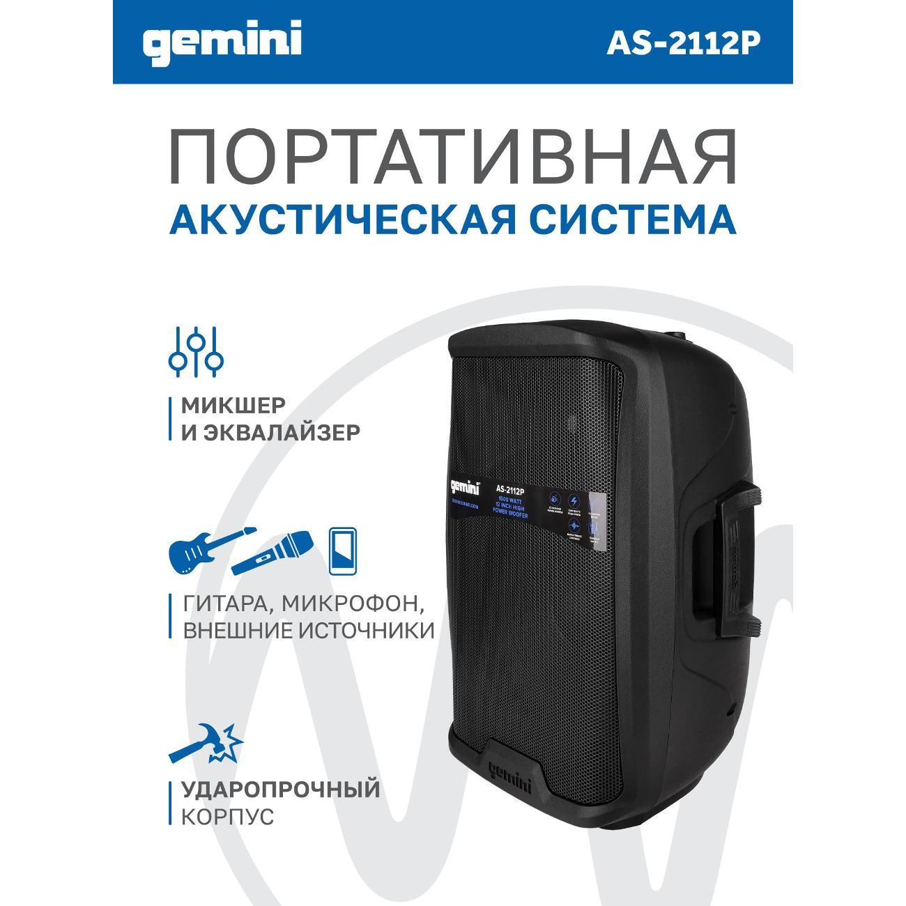 Изображение товара Беспроводная акустика Gemini AS-2112P