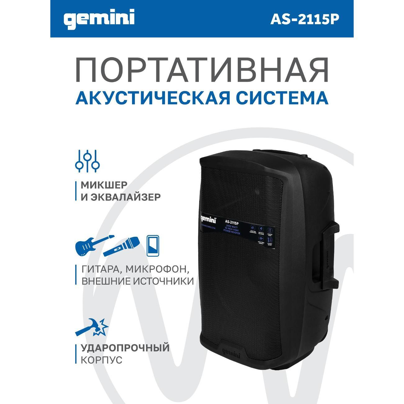 Изображение товара Беспроводная акустика Gemini AS-2115P