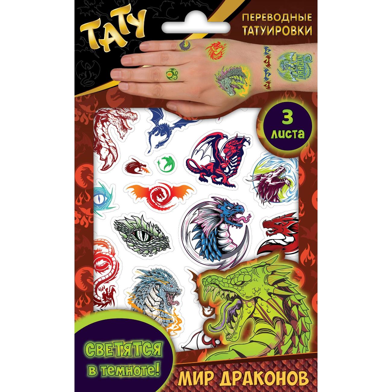 Изображение товара Наклейки ND Play Мир драконов