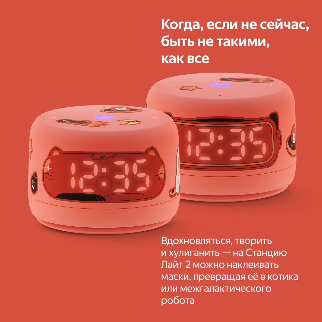 Станция лайт 2 функции. Станция лайт 2 функции
