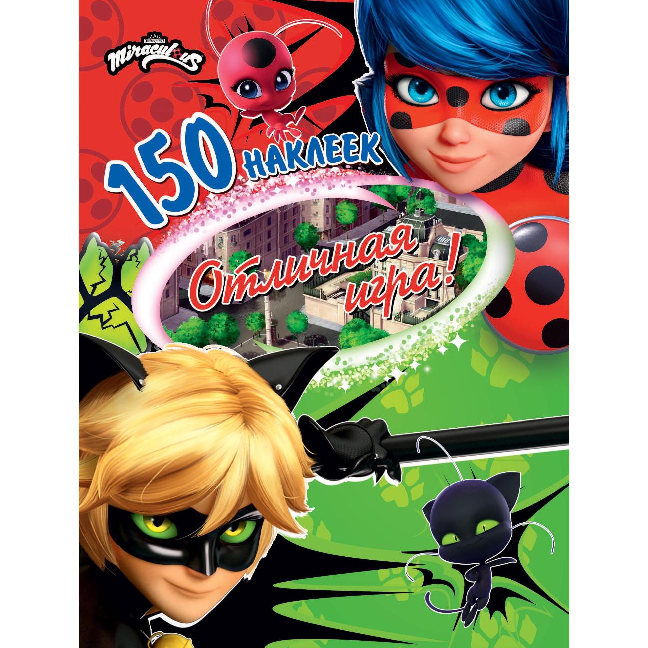 Изображение товара Наклейки ND Play 150 наклеек. Леди Баг и Супер-Кот. Отличная игра