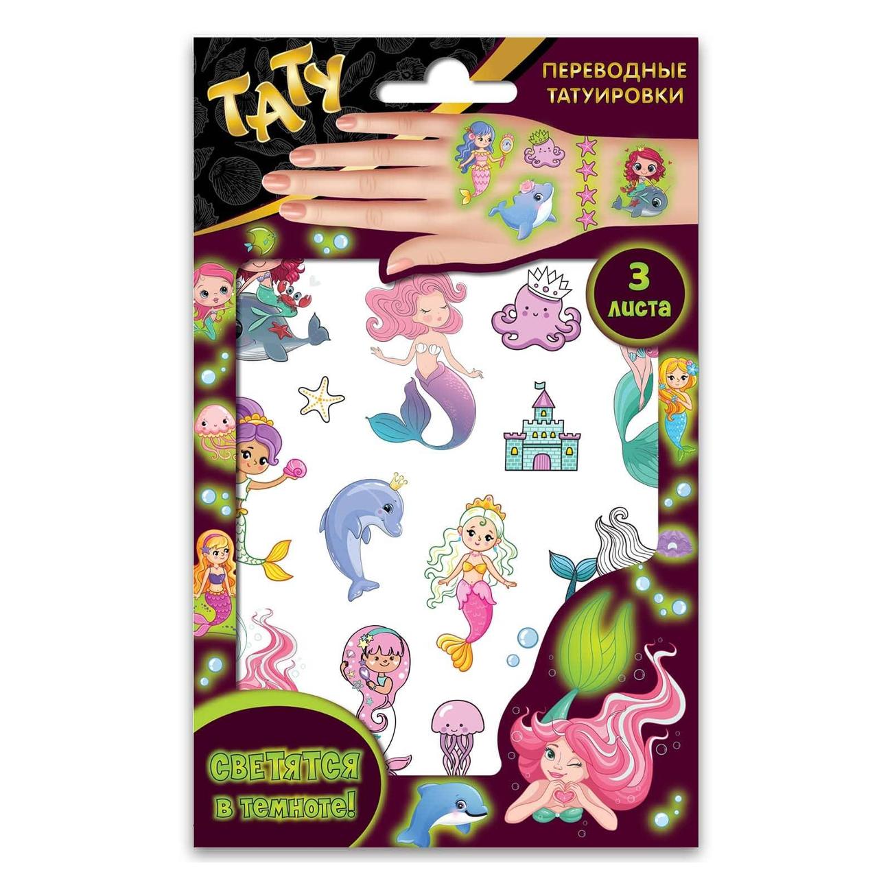 Изображение товара Наклейки ND Play "Русалки" 300676