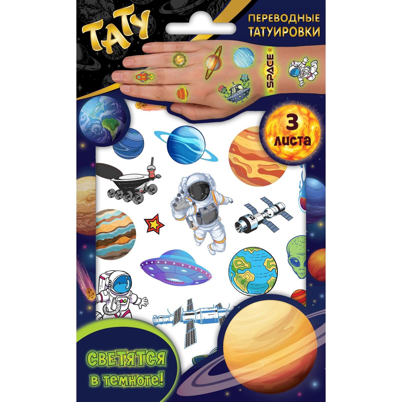 Изображение товара Наклейки ND Play "Солнечная система" 307027