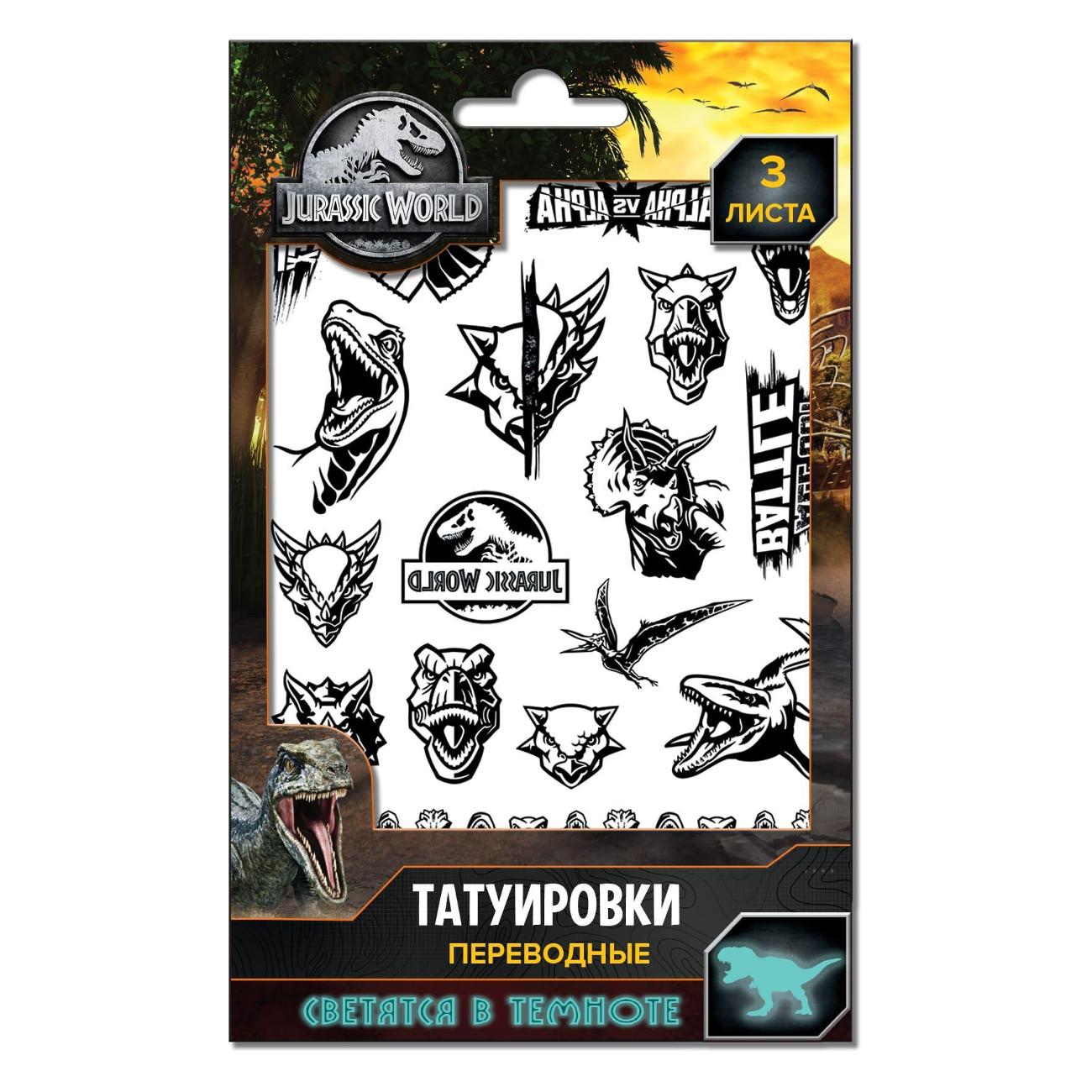 Изображение товара Наклейки ND Play "Мир Юрского периода" 300685