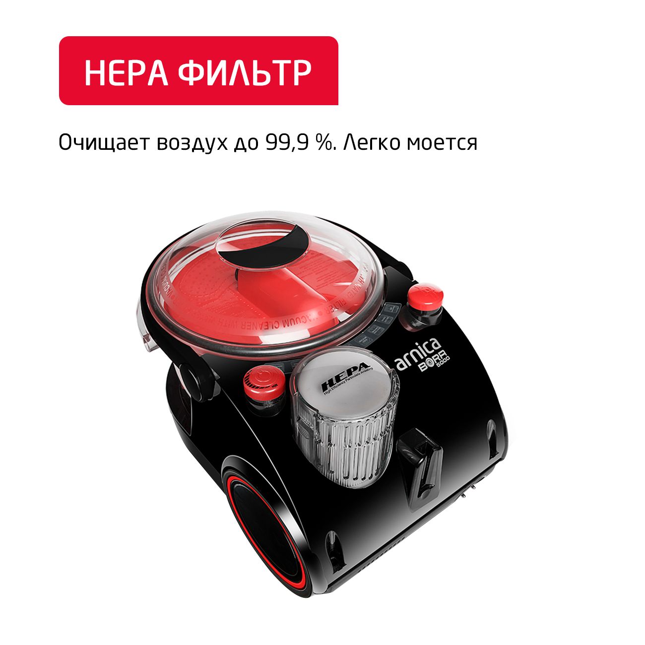 Купить Пылесос с контейнером для пыли Arnica Bora 5000 (ET11132) Red в  каталоге интернет магазина М.Видео по выгодной цене с доставкой, отзывы,  фотографии - Москва