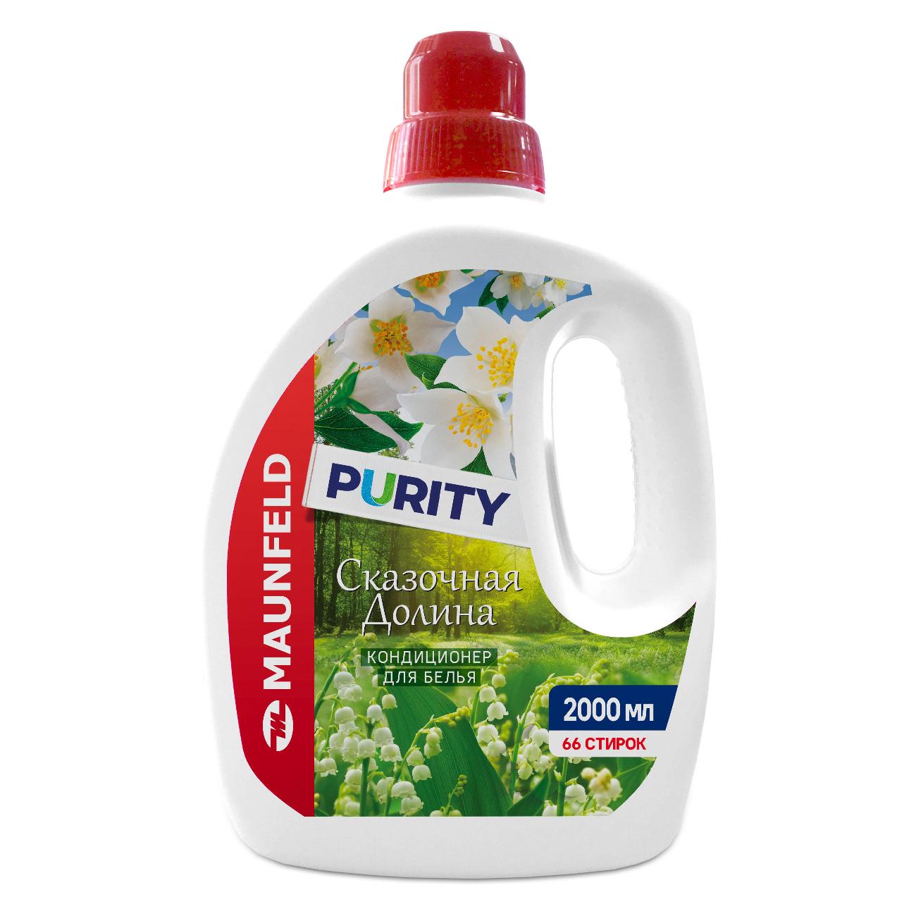 Изображение товара Кондиционер-ополаскиватель для белья Maunfeld Purity Сказочная долина 2л