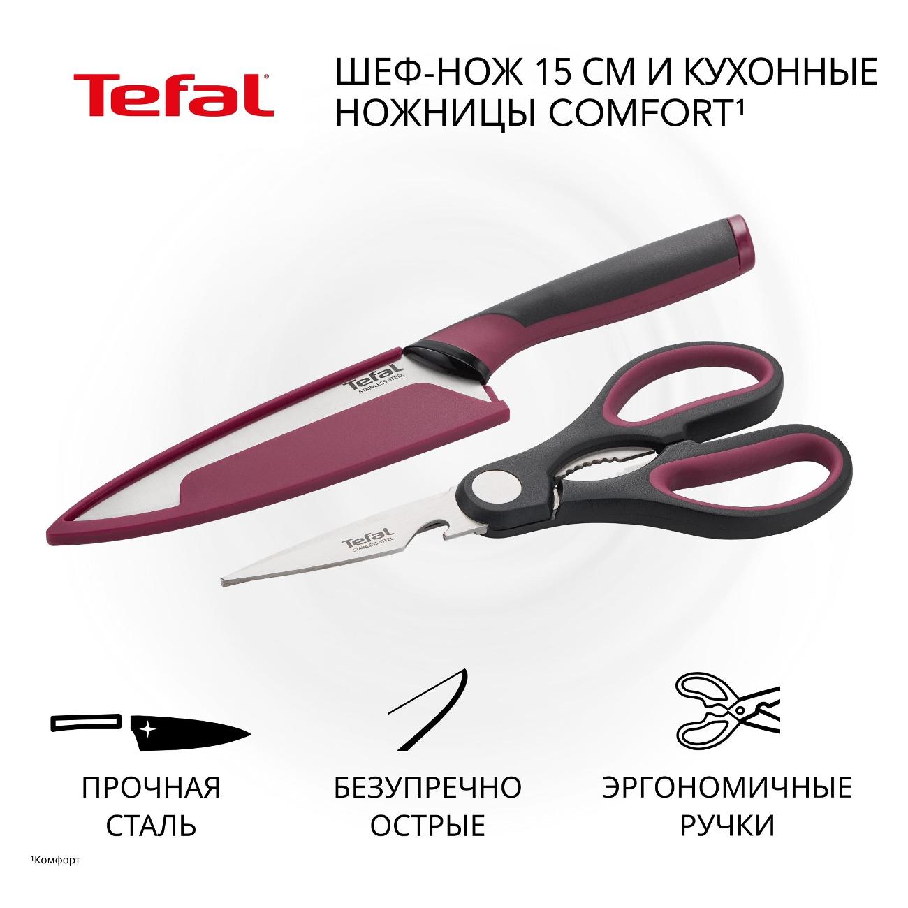 Изображение товара Набор кухонных ножей Tefal шеф-нож и ножницы (K250S225)