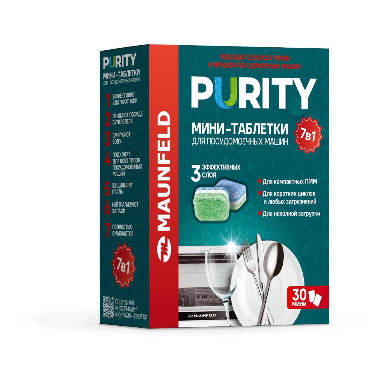 Изображение товара Таблетки для посудомоечных машин Maunfeld Purity all in 1, 30 шт. (MDM30ST)