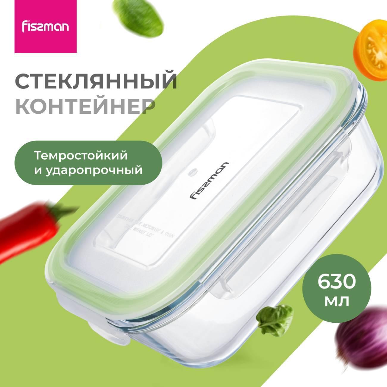 Изображение товара Контейнер для продуктов, ланч-бокс FISSMAN стеклянный герметичный, 18x13x6 см/630 мл
