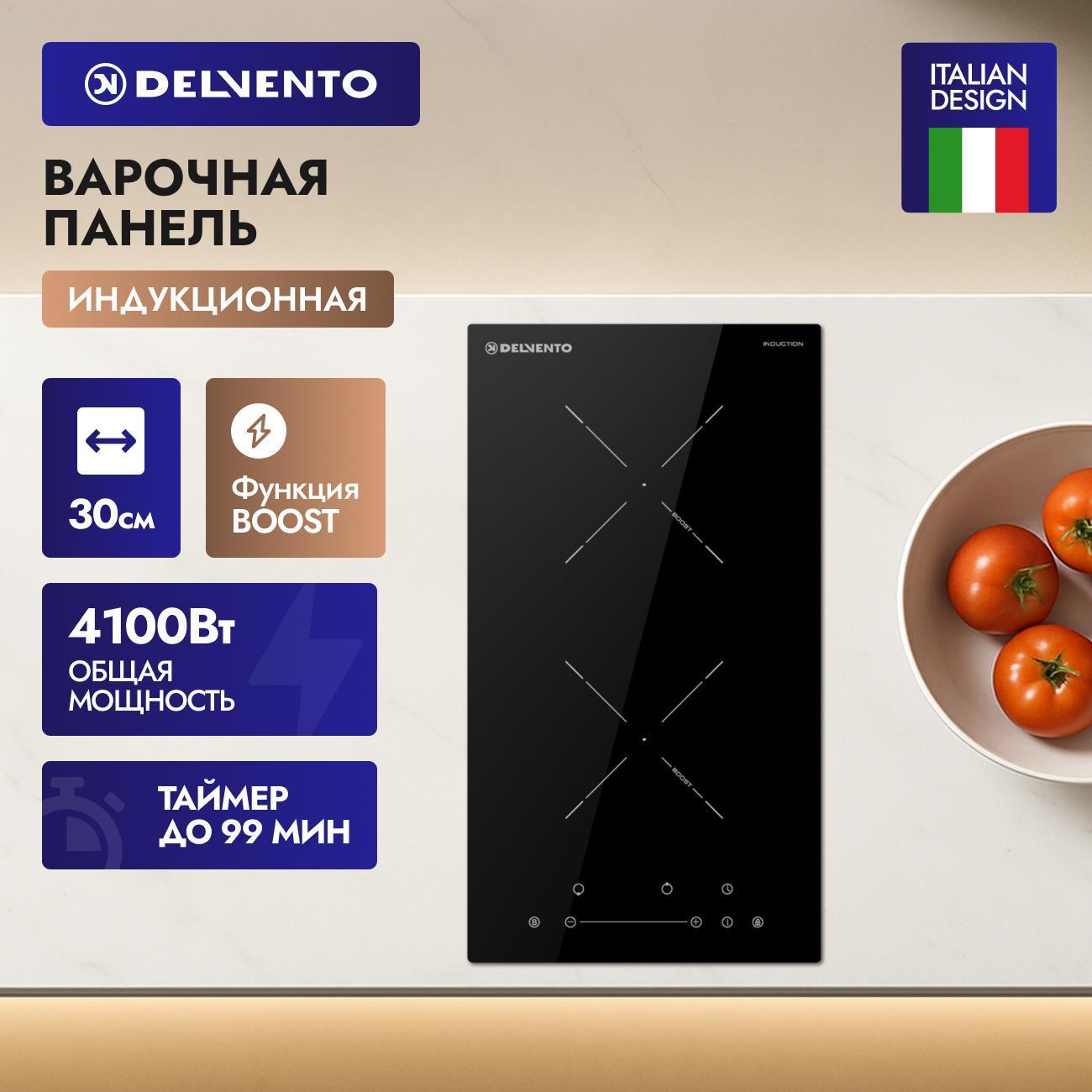 Изображение товара Встраиваемая индукционная панель независимая Delvento V30I72S210