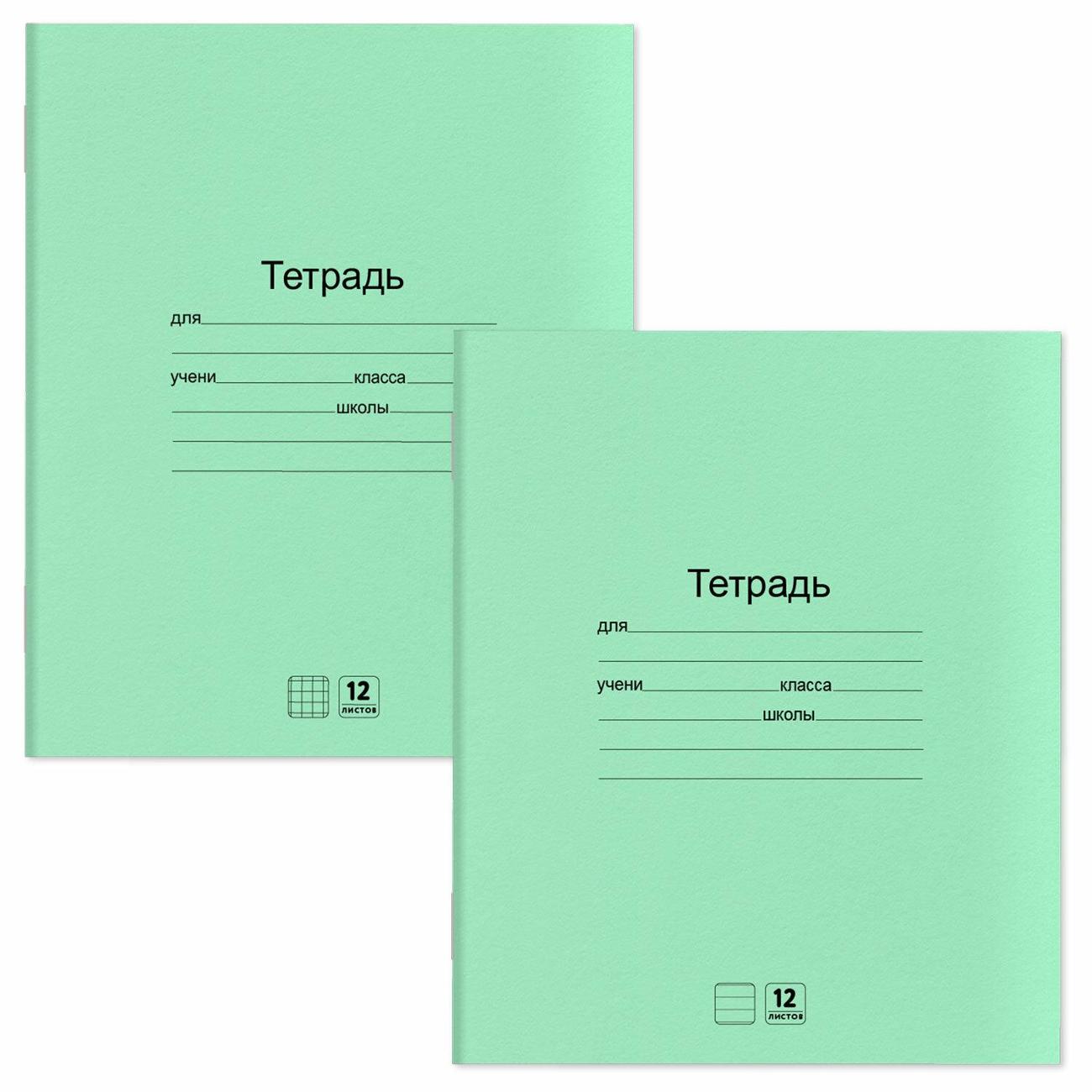 Изображение товара Тетрадь Юнландия 12л, 20шт, клетка+линия, 106751