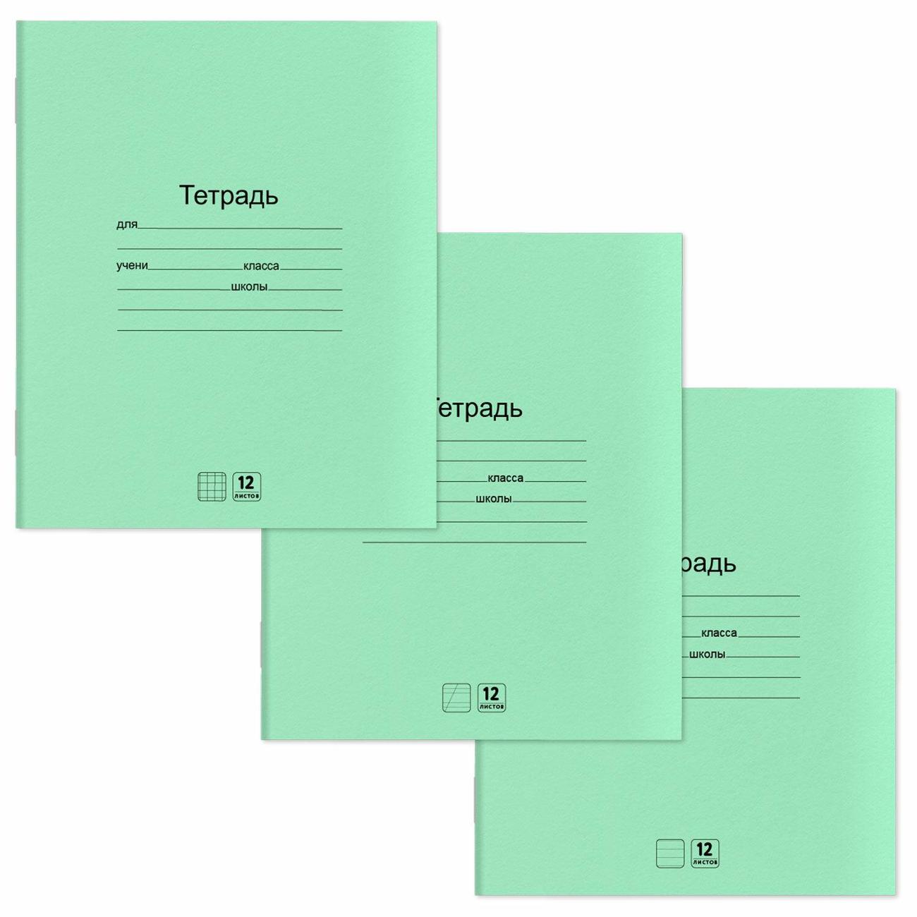 Изображение товара Тетрадь Юнландия 12л, 30шт, клетка+линия+косая линия, 106753