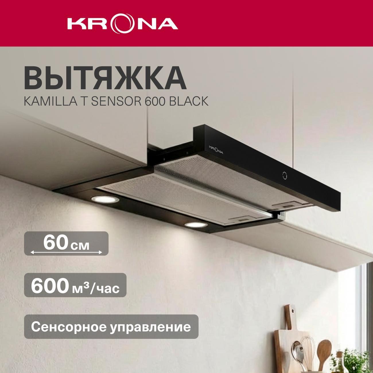 Изображение товара Вытяжка встраиваемая в шкаф Krona KAMILLA T SENSOR 600 черный