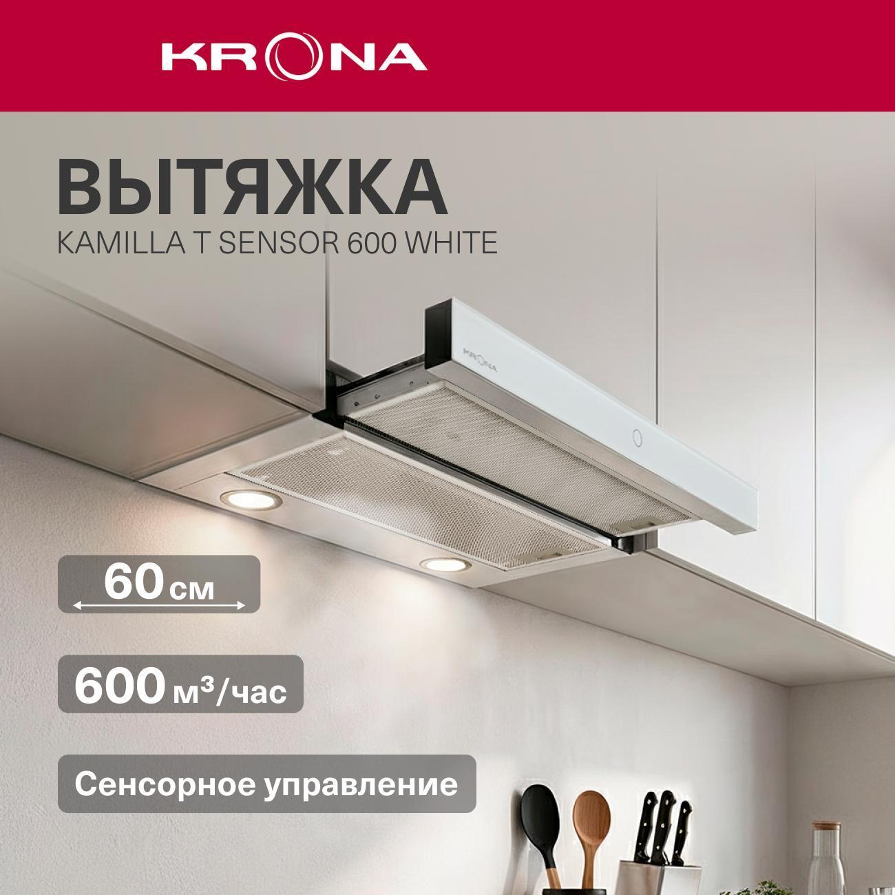 Изображение товара Вытяжка встраиваемая в шкаф Krona KAMILLA T SENSOR 600 белый