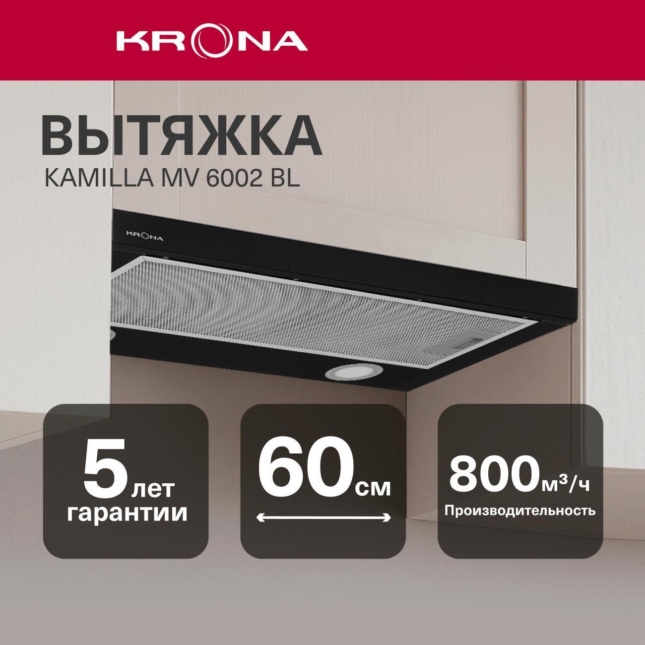 Изображение товара Вытяжка встраиваемая в шкаф Krona KAMILLA MV 6002 BL