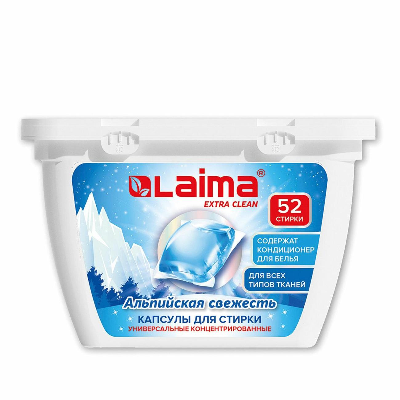 Изображение товара Капсулы для стирки Laima Альпийская свежесть 52шт (608264)
