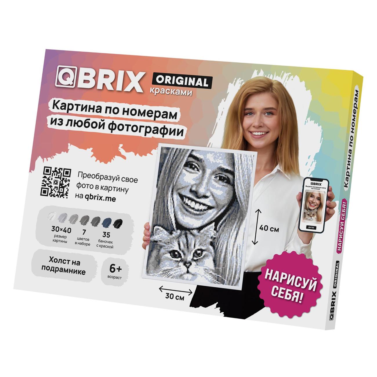 Изображение товара Настольная игра QBRIX картина по номерам ORIGINAL 30#40