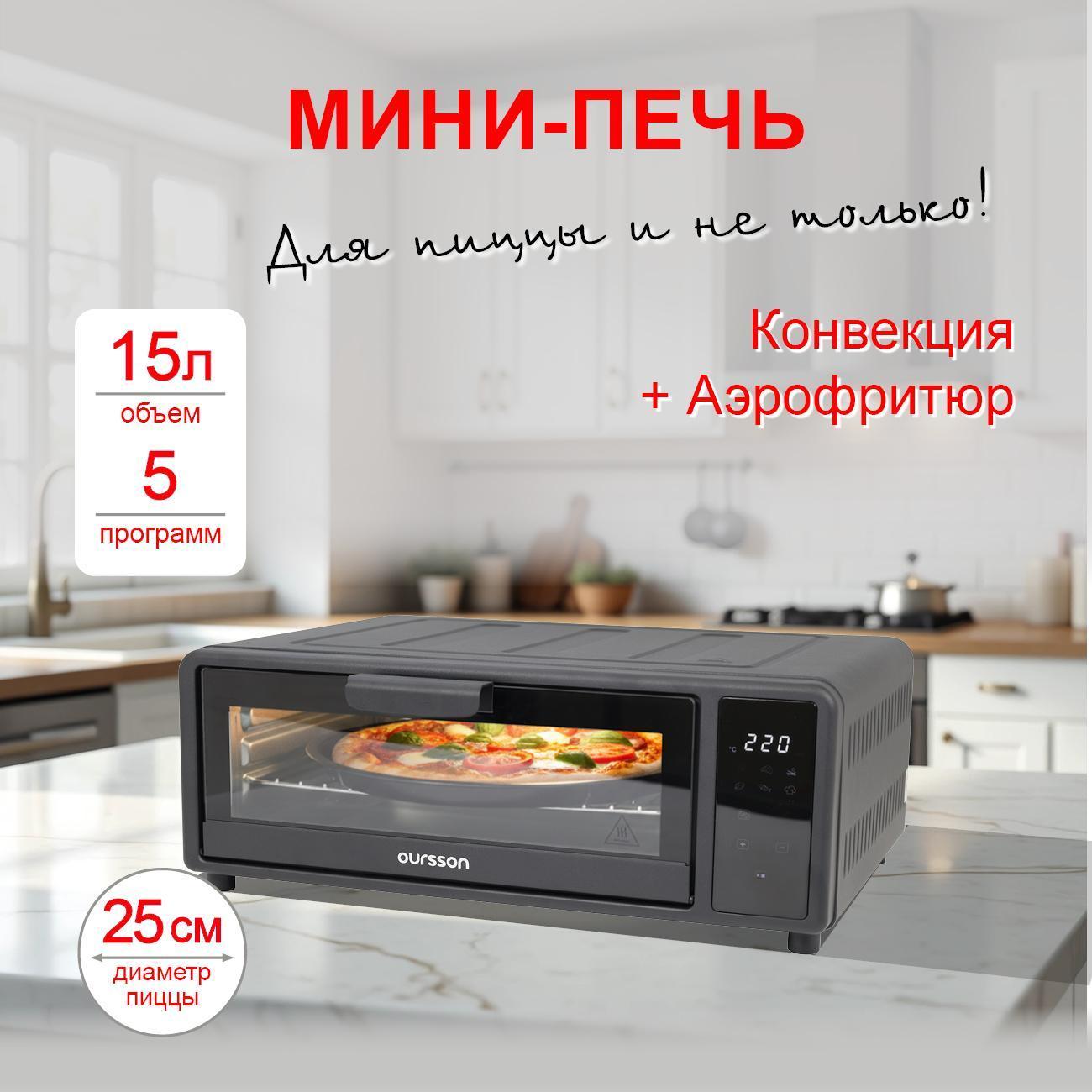 Изображение товара Мини-печь Oursson MO1305 черный