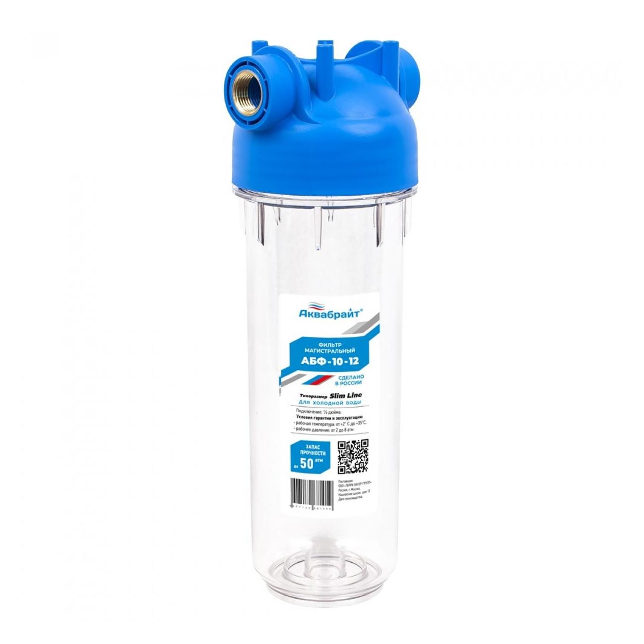 Изображение товара Фильтр для очистки воды Аквабрайт АБФ-10-12