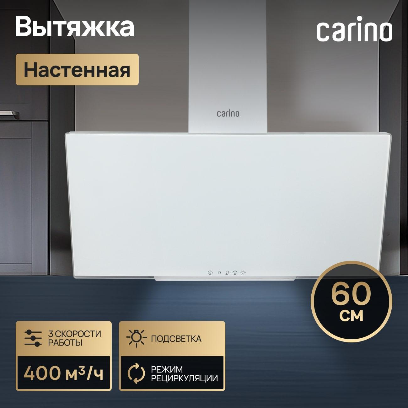 Изображение товара Вытяжка CARINO C8614SM