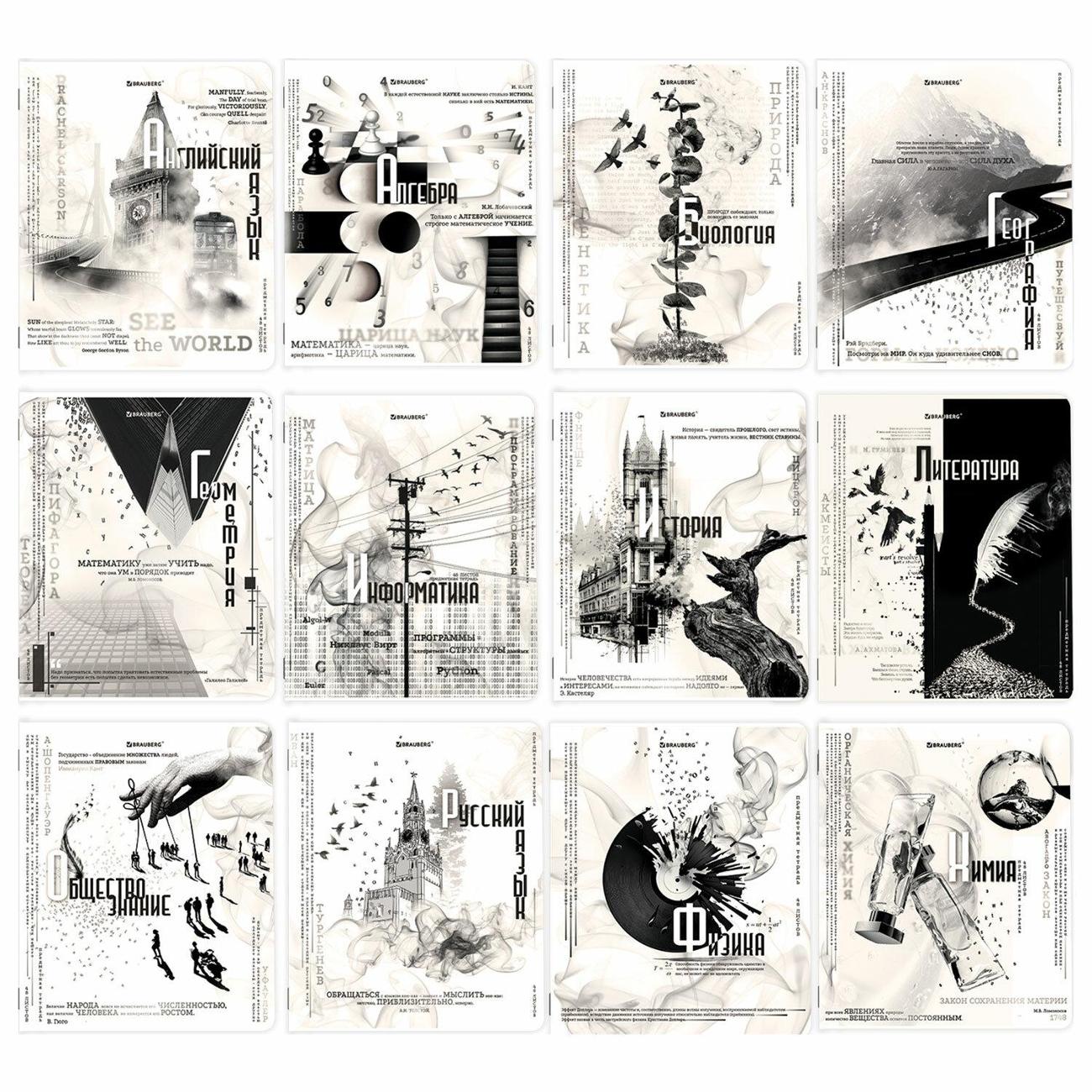 Изображение товара Тетрадь предметная Brauberg 12шт BLACK&WHITE 404835