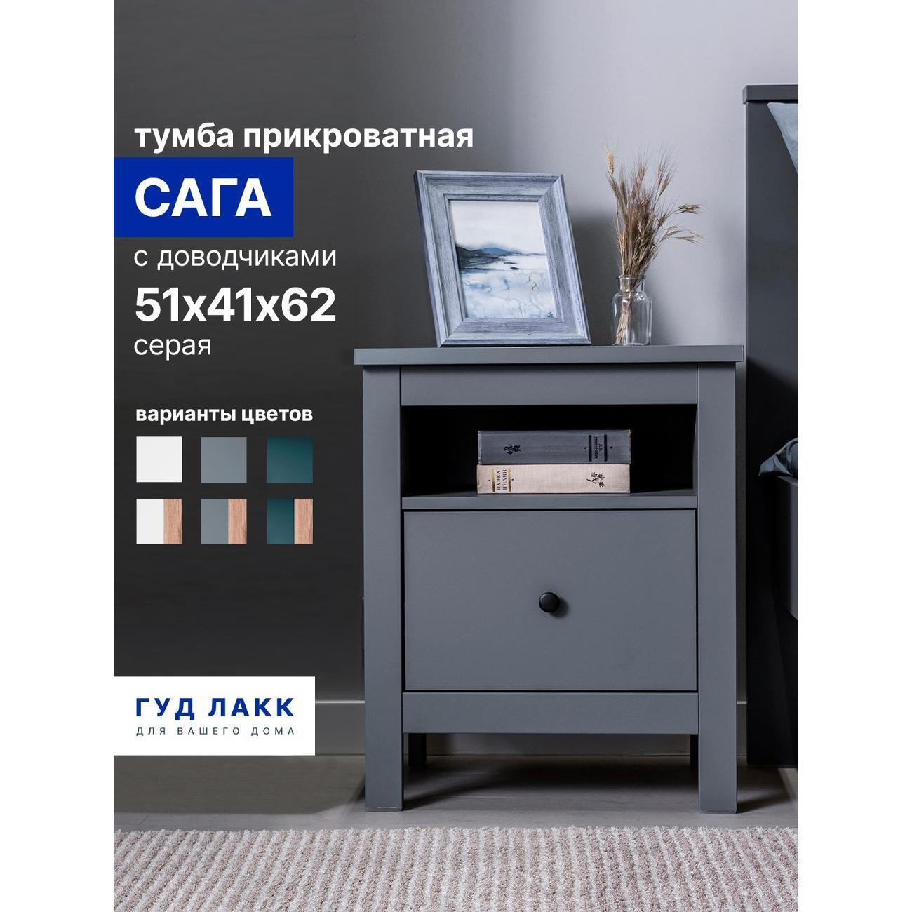 Изображение товара Тумба прикроватная Гуд Лакк Сага 2.08.03.010.4