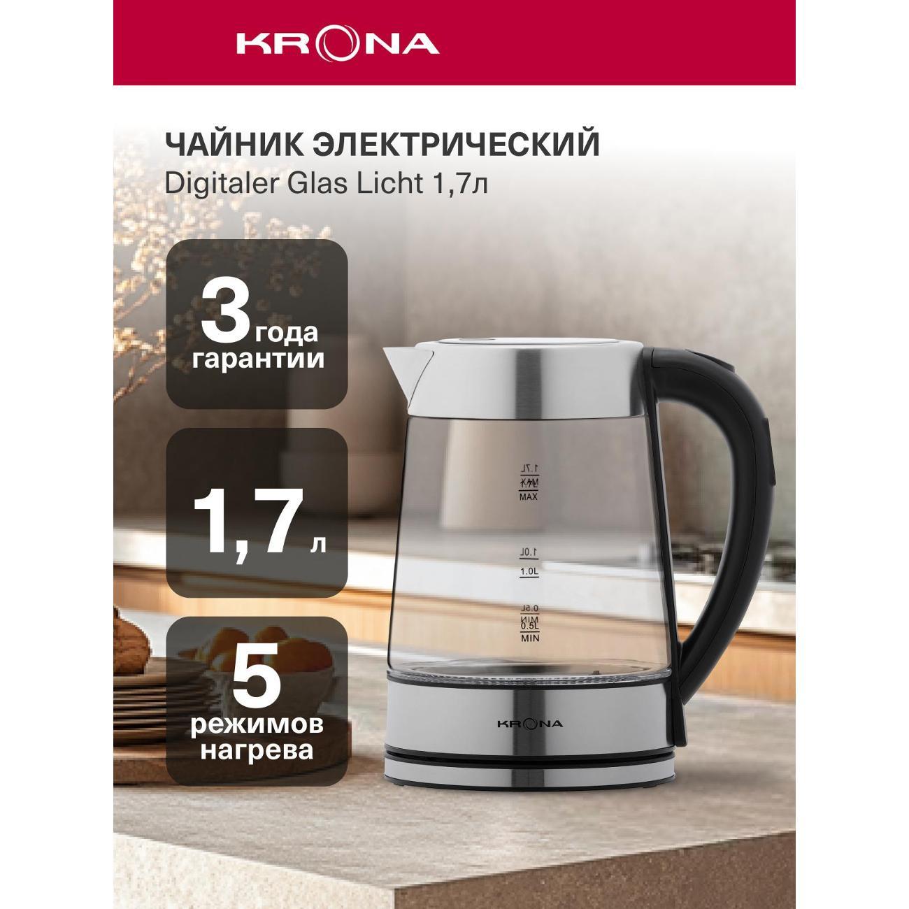 Изображение товара Электрочайник Krona Digitaler Glas Licht 1,7л /KRWK05