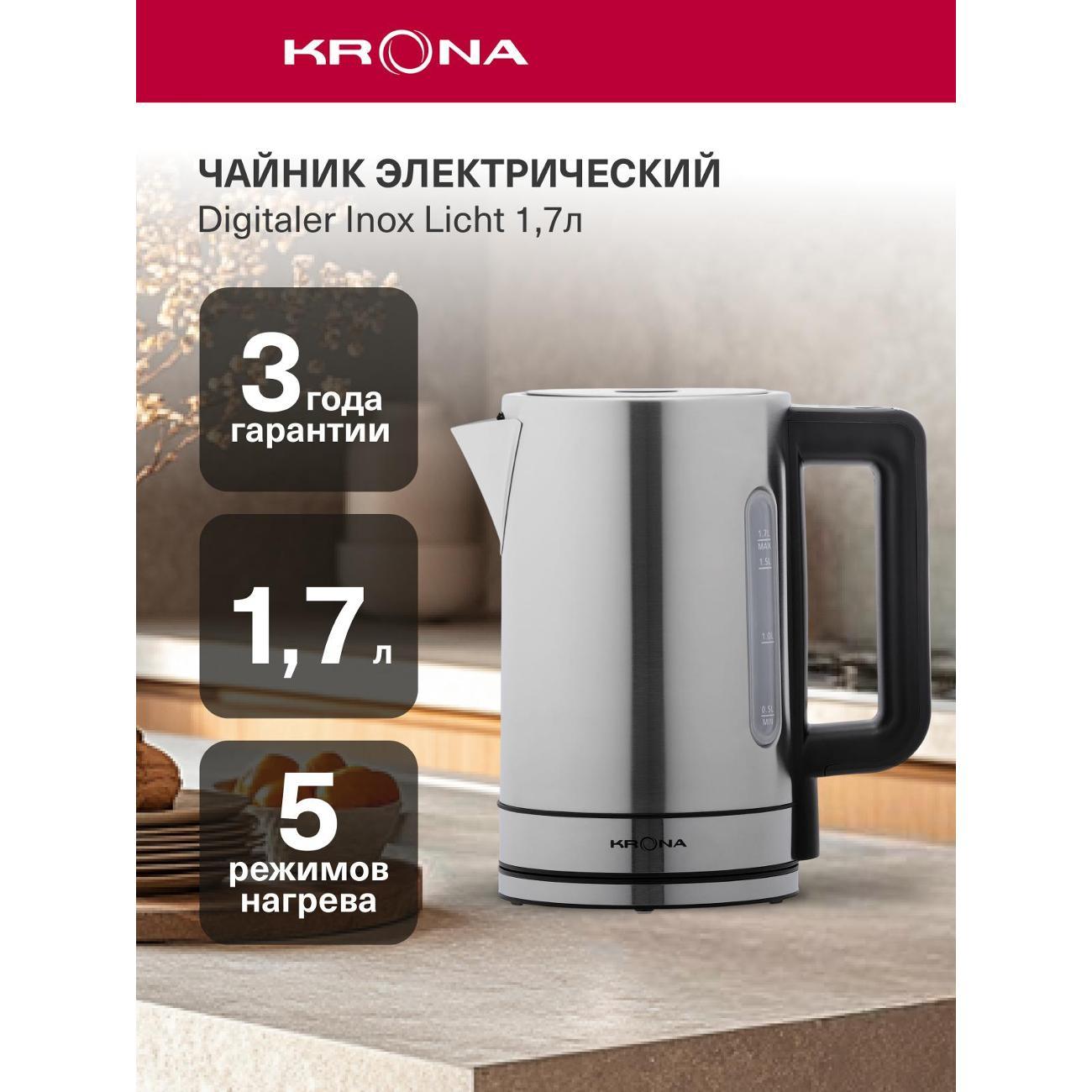 Изображение товара Электрочайник Krona KRWK04 Digitaler Inox Licht 1,7л