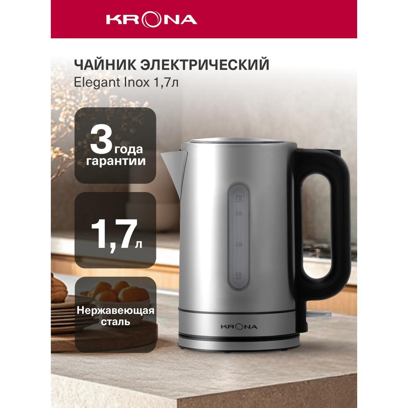 Изображение товара Электрочайник Krona KRWK07 Elegant Inox 1,7л
