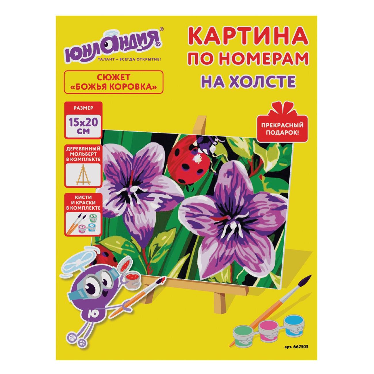 Изображение товара Картина по номерам Юнландия 15х20см Божья коровка