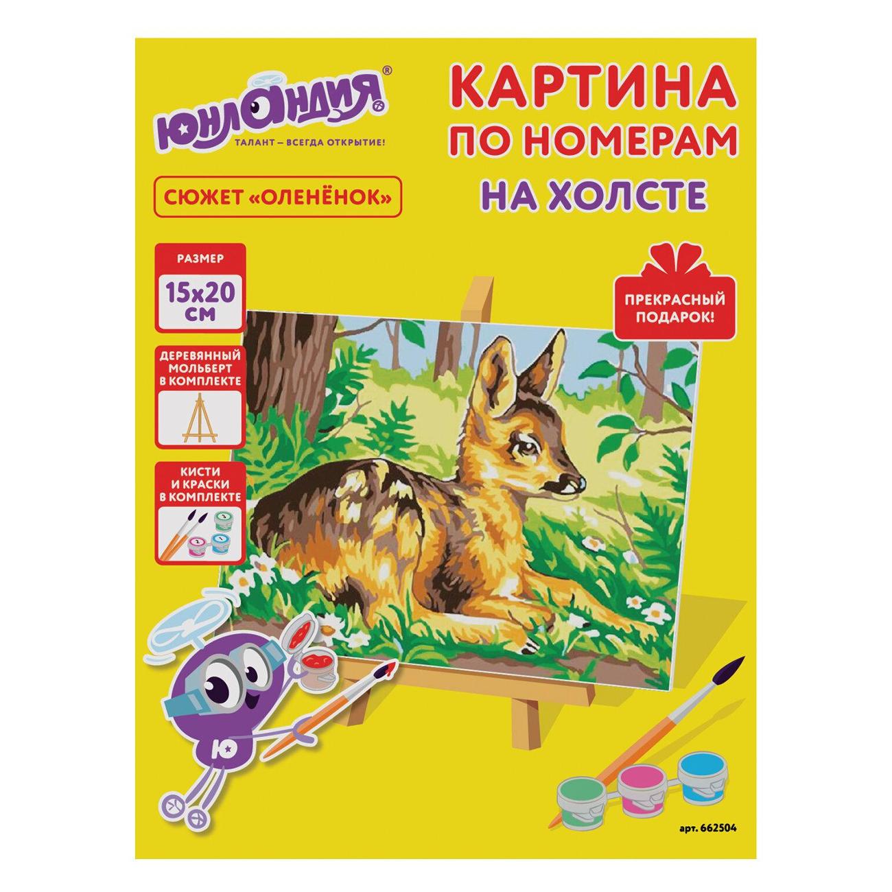 Изображение товара Картина по номерам Юнландия 15х20см Оленёнок Изображение товара Картина по номерам Юнландия 15х20см Оленёнок