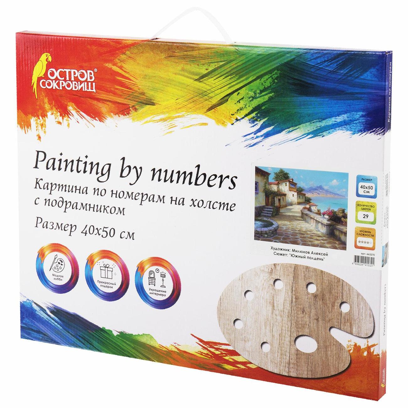 Изображение товара Картина по номерам Остров сокровищ 40х50см Южный полдень