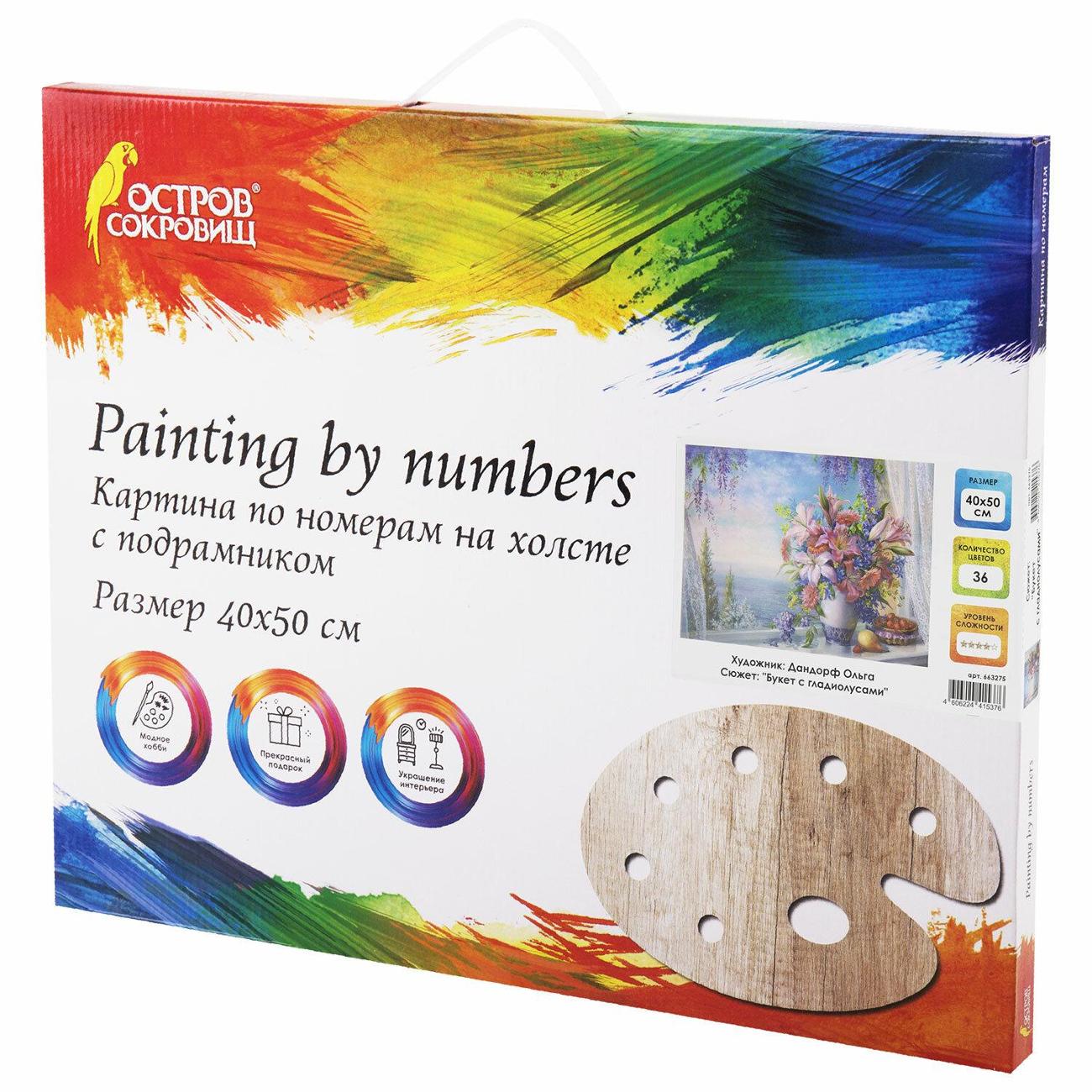 Изображение товара Картина по номерам Остров сокровищ 40х50см Букет с гладиолусами