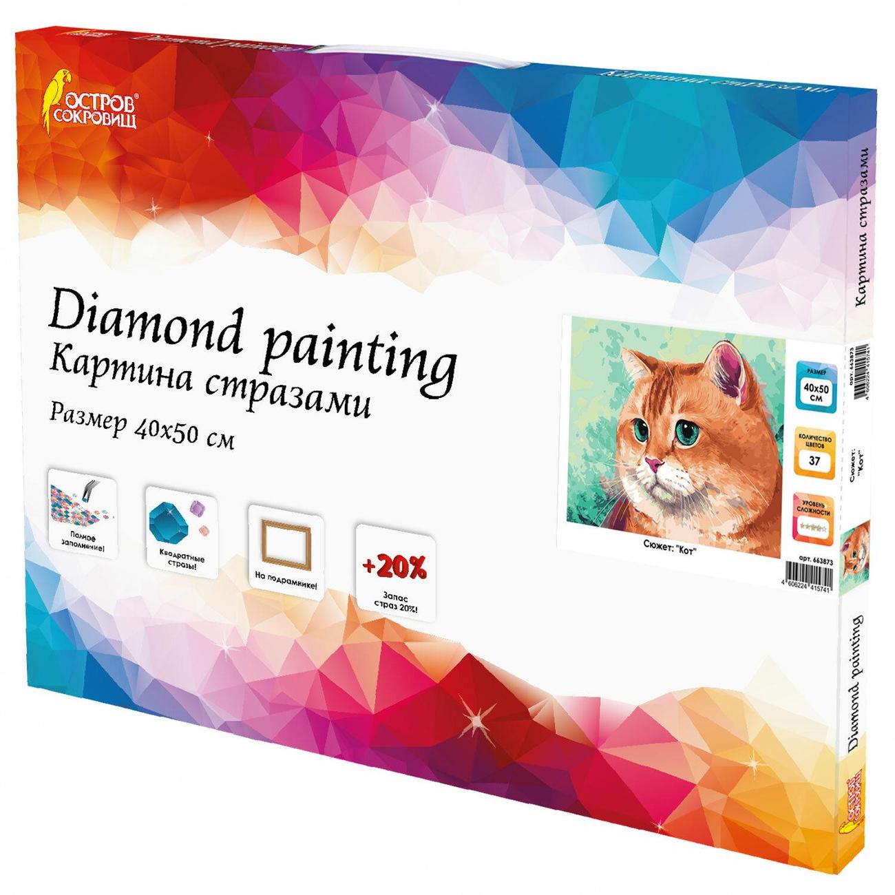 Изображение товара Картина по номерам Остров сокровищ Кот, 40х50см