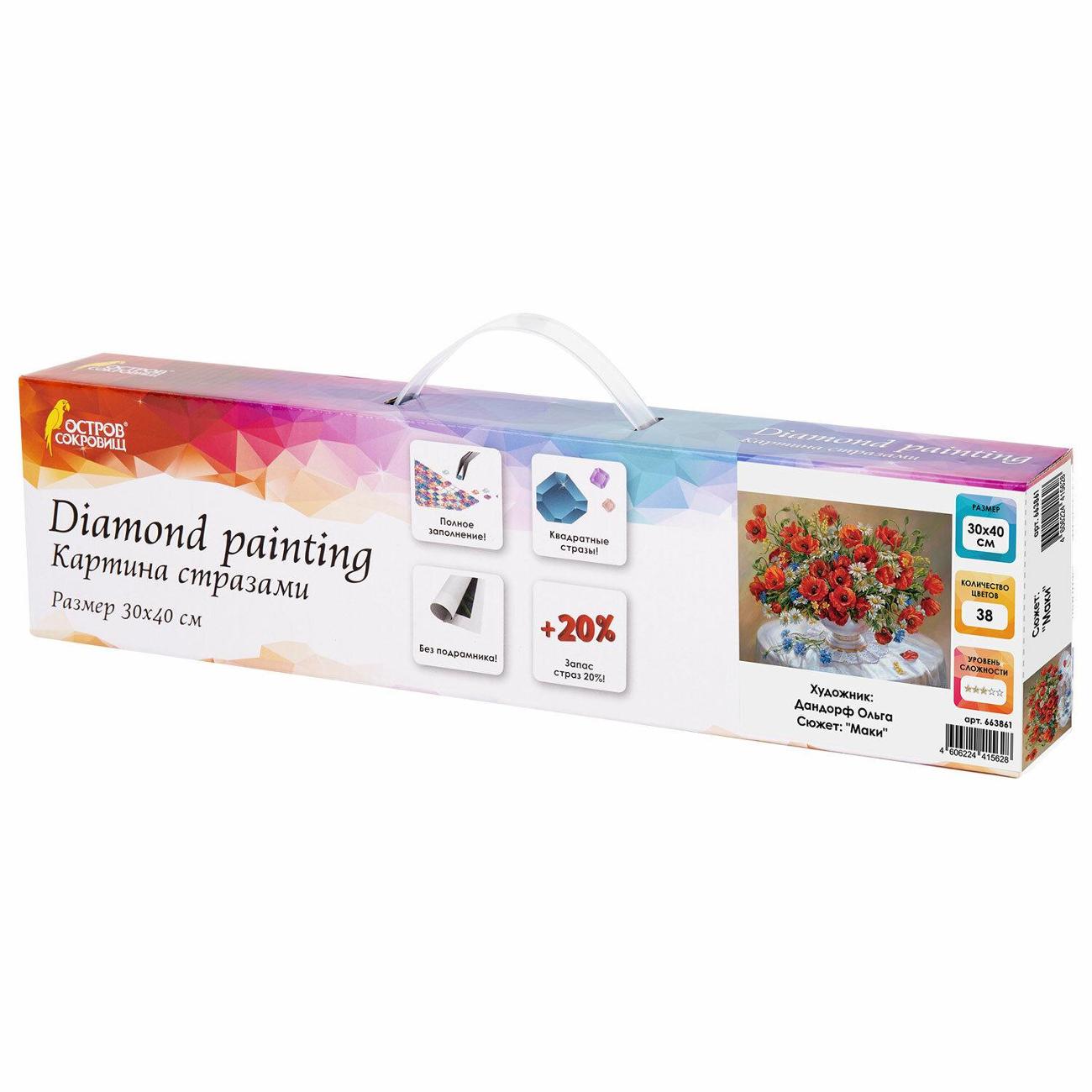 Изображение товара Картина по номерам Остров сокровищ Маки (букет), 30х40см 663861