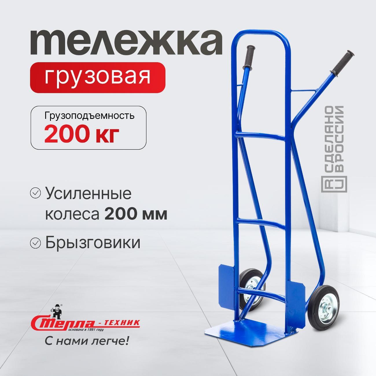 Изображение товара Тележка грузовая на 200 кг Стелла-техник КГ-3-200-И