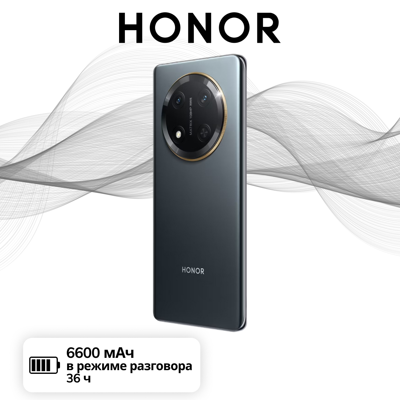 Смартфон HONOR X9c 12/256GB Titanium Black
