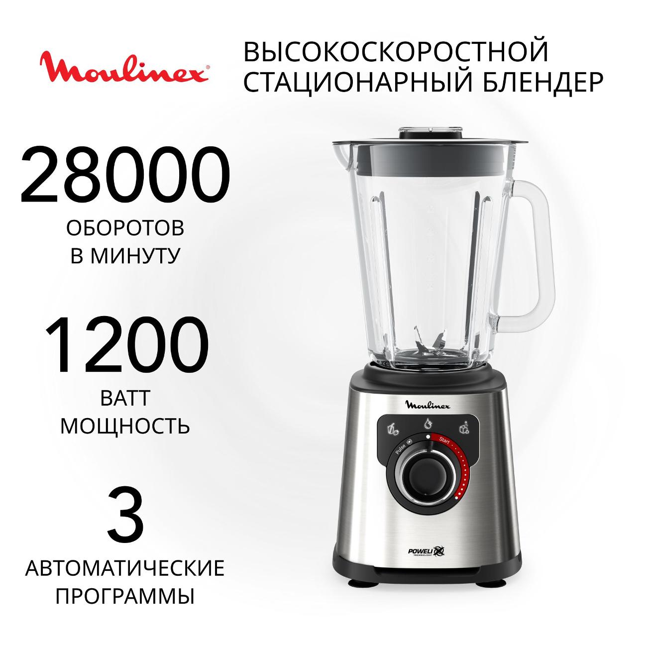 Изображение товара Блендер стационарный Moulinex LM871D10