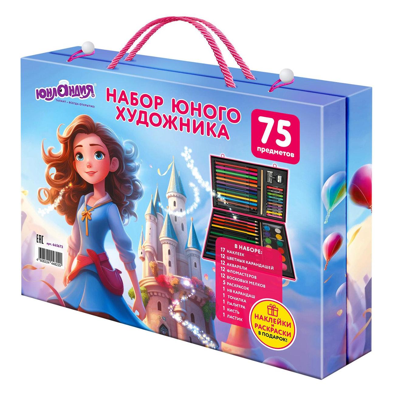 Изображение товара Набор для рисования Юнландия Принцессы (665673)