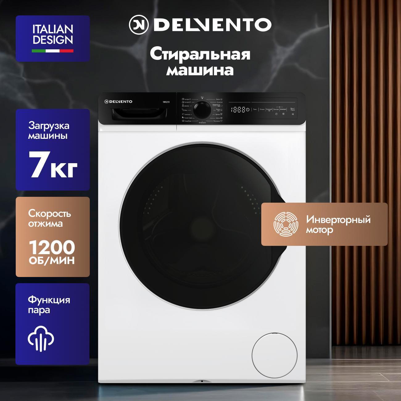 Изображение товара Стиральная машина Delvento VWC210