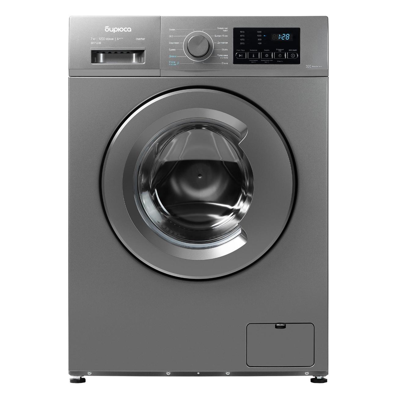 Изображение товара Стиральная машина узкая Бирюса WM-SM712/08 M