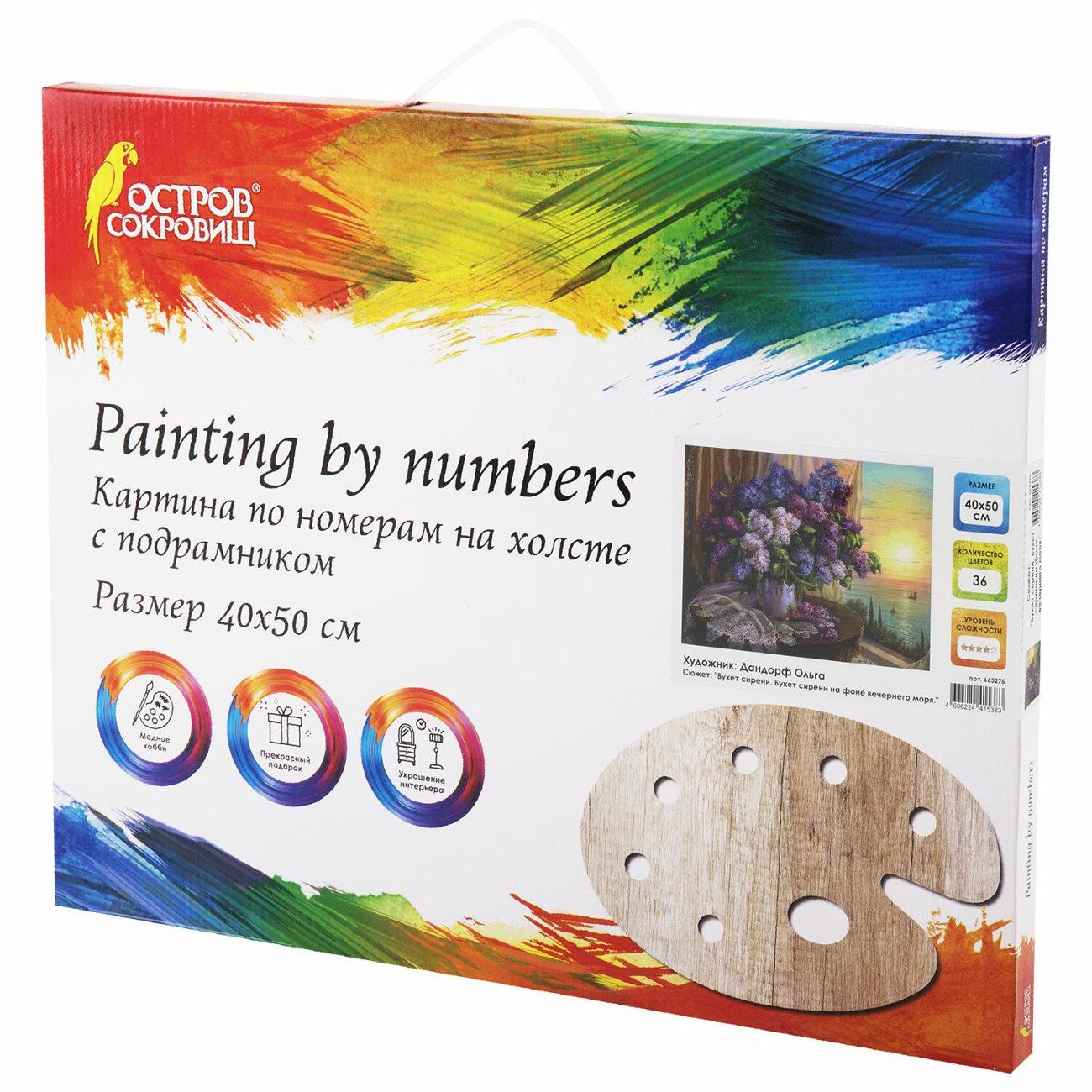 Изображение товара Картина по номерам Остров сокровищ 40х50см Букет сирени 663276