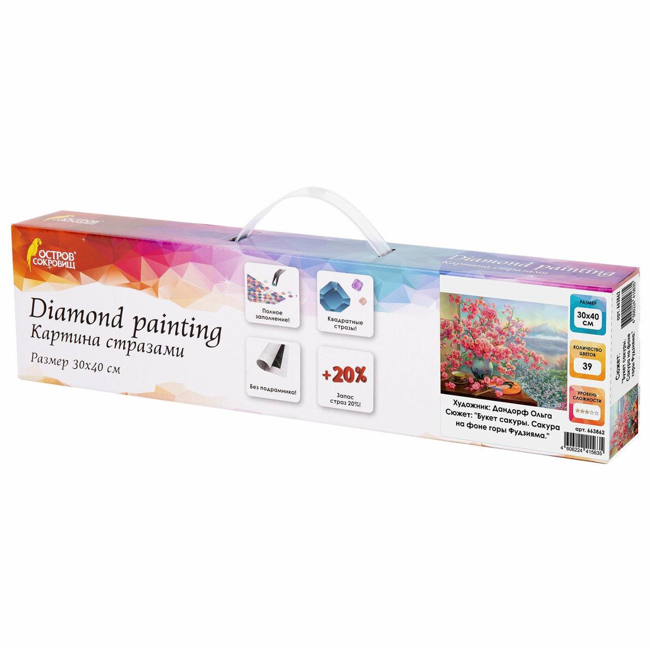 Изображение товара Картина по номерам Остров сокровищ Букет сакуры, 30х40см 663862